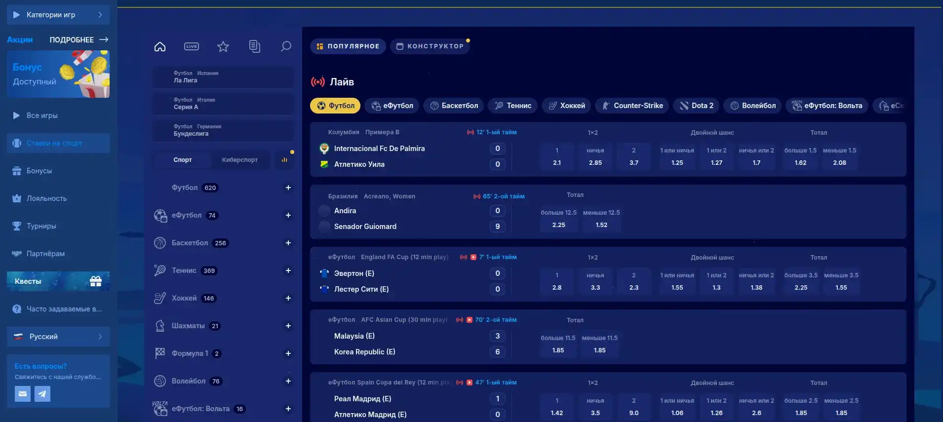 Мобильное приложение казино Boost на разных устройствах